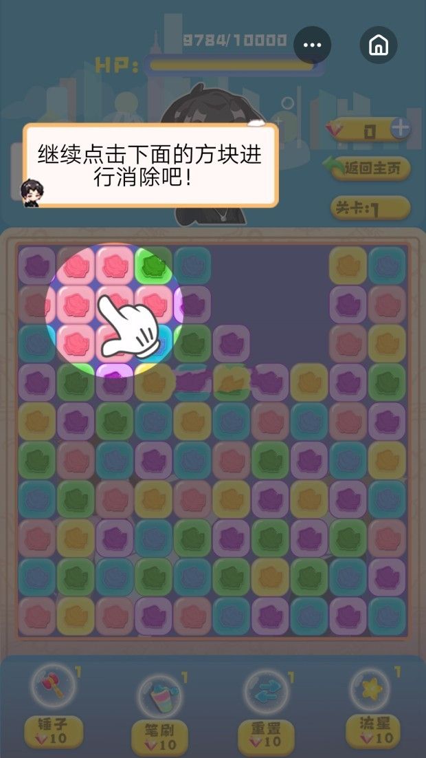 渣男消消樂游戲安卓版截圖4