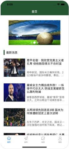 藤可足球APP安裝截圖4