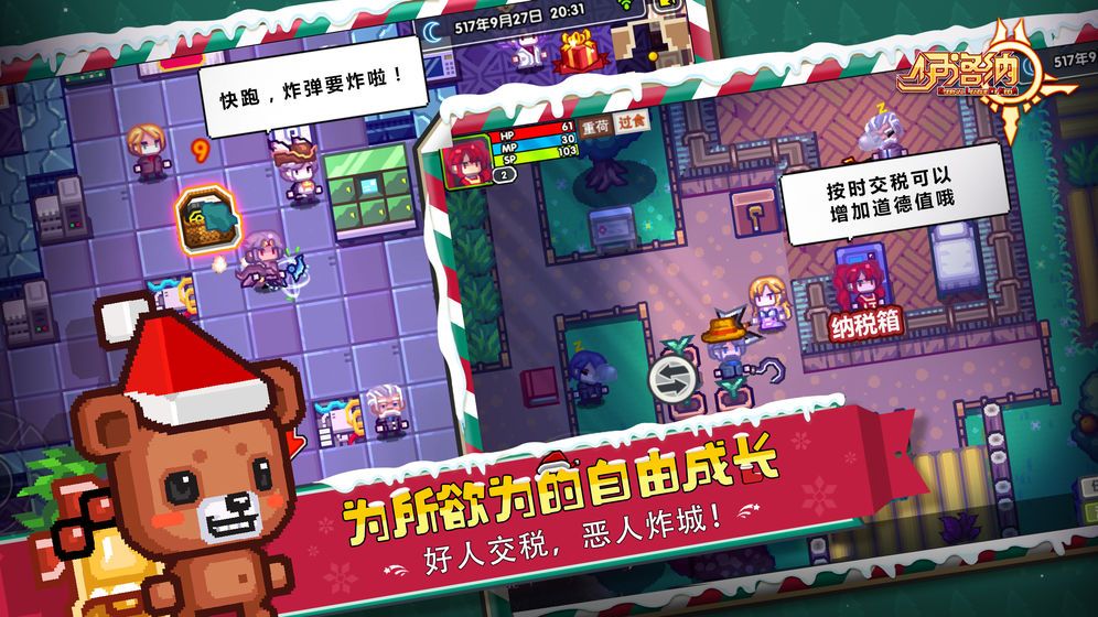 伊洛納2020春節(jié)更新版下載截圖4