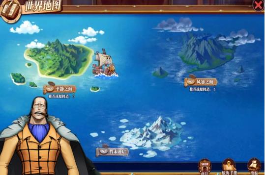 航海王燃燒意志大航海怎樣玩？新模式大航海玩法與獎勵一覽