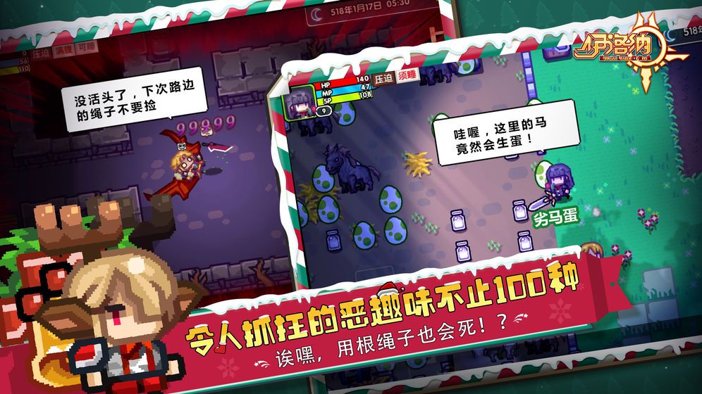 伊洛納2020春節(jié)更新版下載截圖2