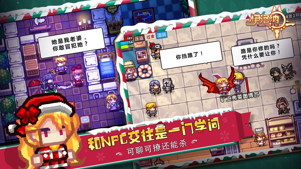 伊洛納2020春節(jié)更新版下載截圖1