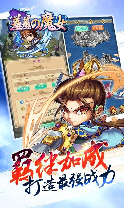 羞羞的魔女3手游截圖3