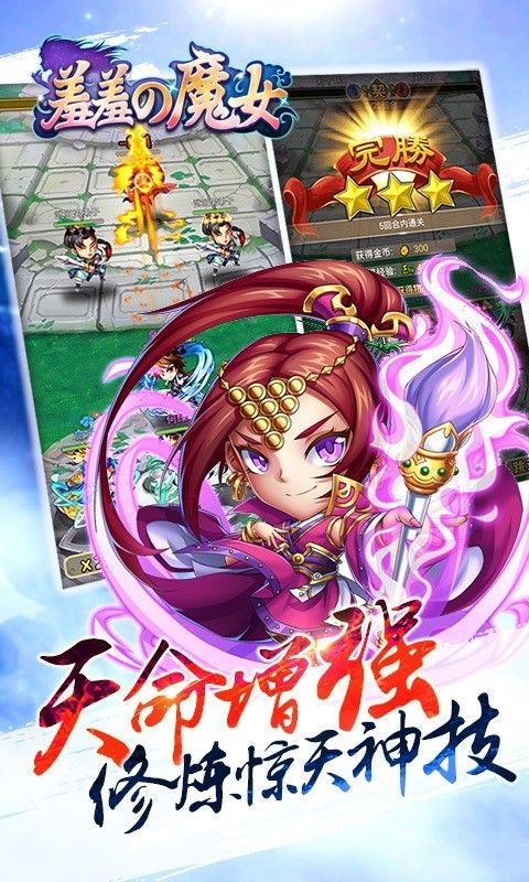 羞羞的魔女3手游截圖5