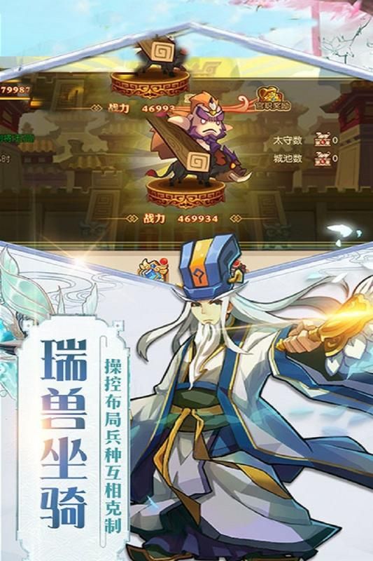 聚位美人三國(guó)游戲安卓正式版截圖4