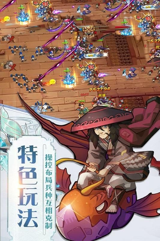 聚位美人三國(guó)游戲安卓正式版截圖2