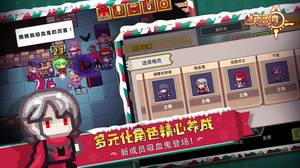 伊洛納2020春節(jié)更新版下載截圖5