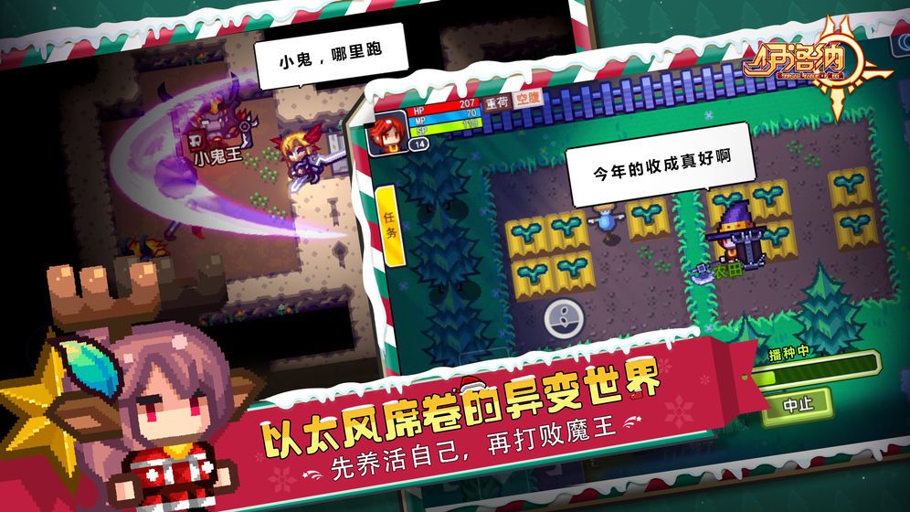 伊洛納2020春節(jié)更新版下載截圖3