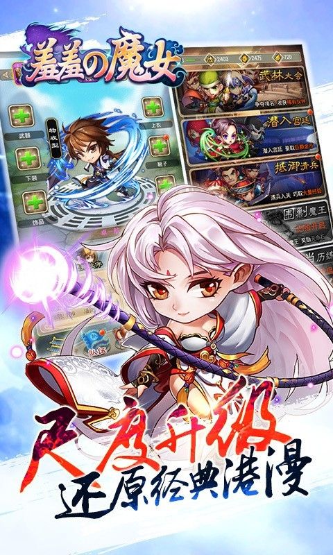 羞羞的魔女3手游截圖4