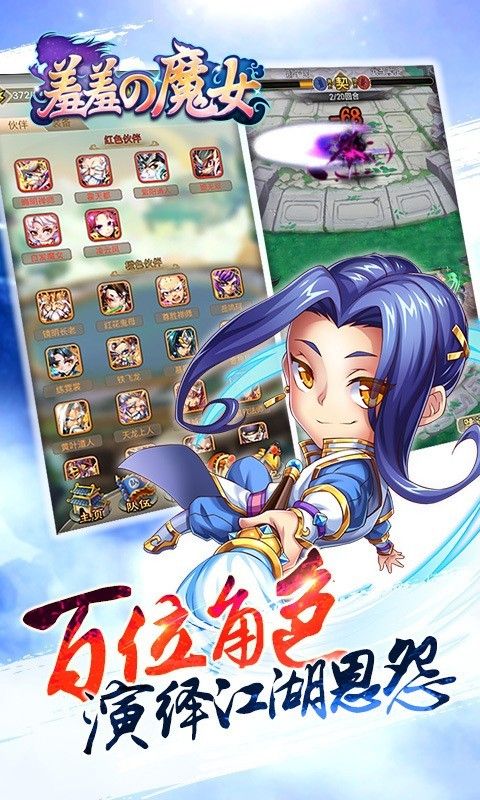 羞羞的魔女3手游截圖2