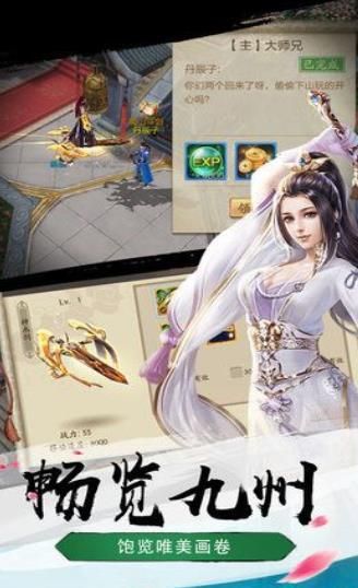 吞天血尊正版手游下載截圖2