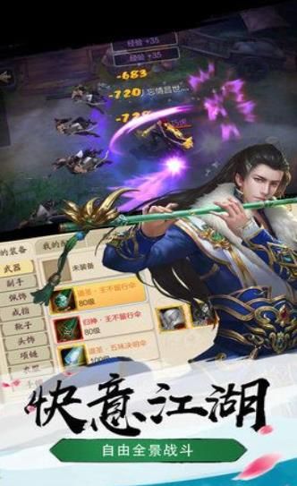 吞天血尊正版手游下載截圖1