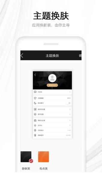 壁水小說APP安卓版下載截圖3
