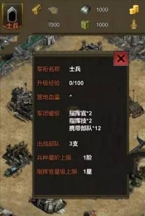 雷霆代號Z003手游安卓版截圖4