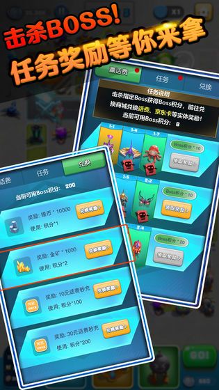 保衛(wèi)我的小家免費金幣最新版截圖5