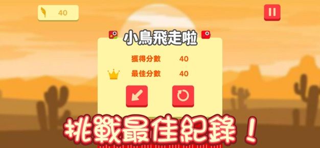 我才是貪睡的小鳥(niǎo)游戲安卓版下載截圖3