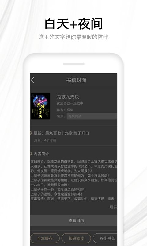 壁水小說APP安卓版下載截圖4