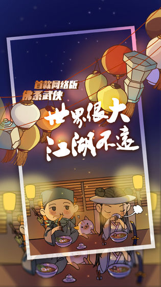 江個湖新手門派怎樣選？新區(qū)門派選擇與開局玩法攻略
