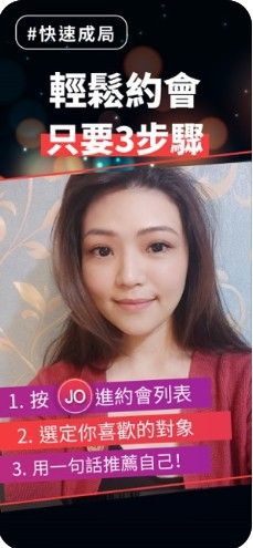 薇揪W(wǎng)eJoAPP下載軟件截圖5