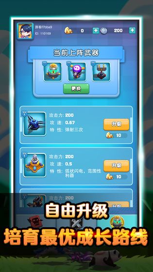 保衛(wèi)我的小家免費金幣最新版截圖2