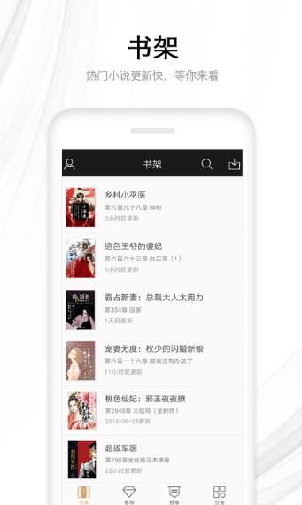 壁水小說APP安卓版下載截圖1