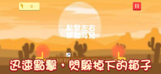 我才是貪睡的小鳥(niǎo)游戲安卓版下載截圖1