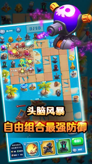 保衛(wèi)我的小家免費金幣最新版截圖3