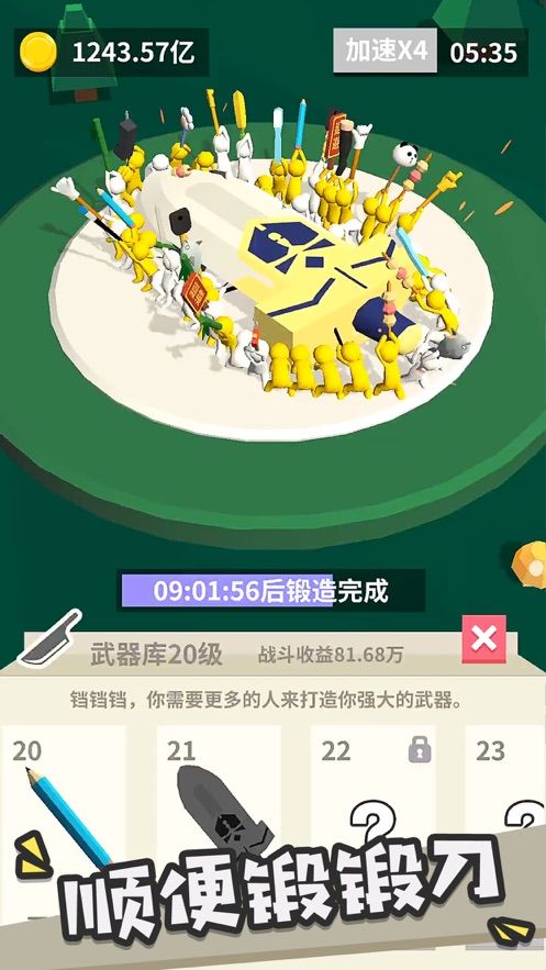 魔性大亂斗1.1.1聯(lián)機(jī)版免費(fèi)金幣下載截圖3