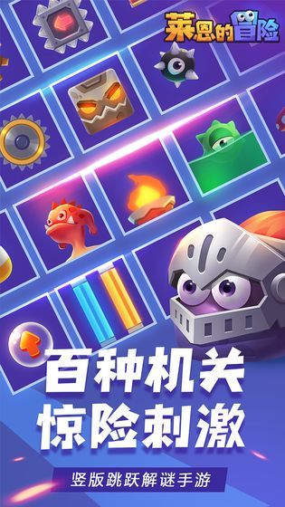 萊恩的冒險(xiǎn)手機(jī)游戲安卓版截圖2