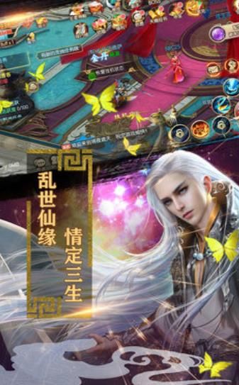 花劍傳說手游最新版截圖1