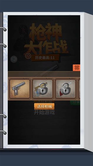 槍神大作戰(zhàn)免費(fèi)鉆石安卓最新版截圖1