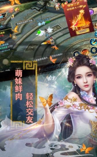 花劍傳說手游最新版截圖4