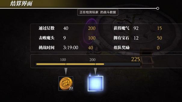 魔淵之刃劍盾普通本怎樣打？劍盾通關(guān)普通本通關(guān)打法攻略