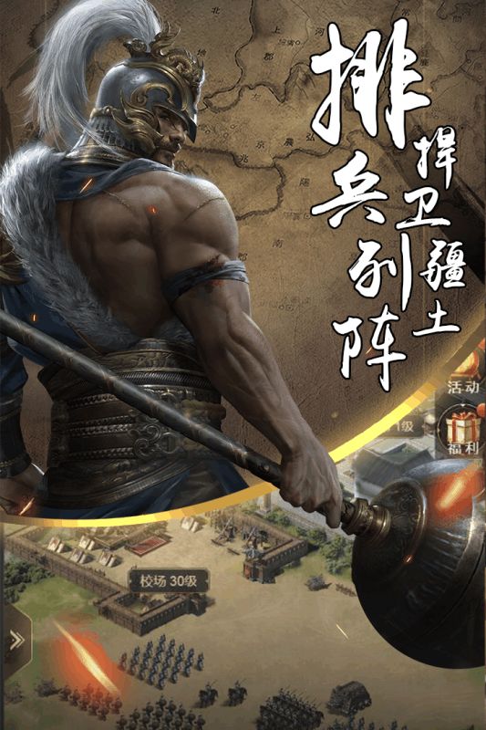 九牧之野手游截圖3