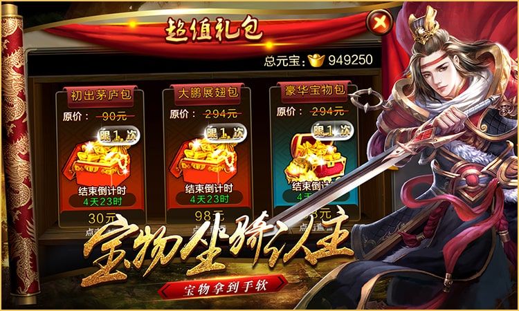 鼎力三國安卓手游正版截圖2