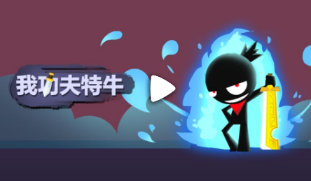 我功夫特牛禮包碼在哪得？最新禮包兌換碼一覽