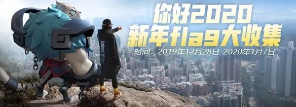 一起來(lái)捉妖2020新年活動(dòng)有哪些？新年活動(dòng)內(nèi)容與禮包獎(jiǎng)勵(lì)一覽