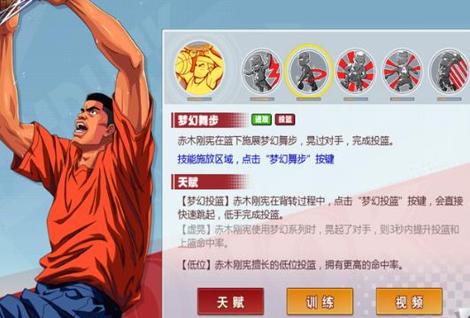 灌籃高手手游赤木怎樣加點(diǎn)？赤木天賦加點(diǎn)方法技巧