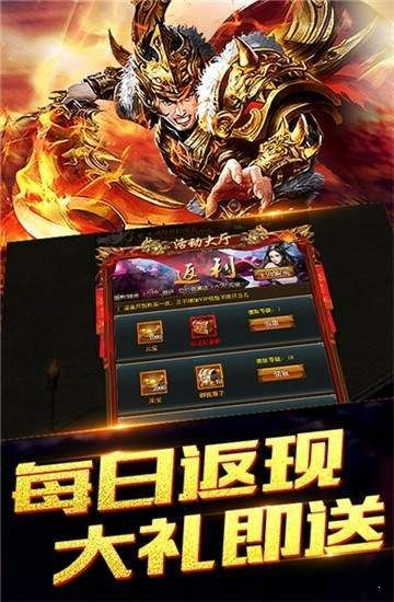特色攻速傳奇手游正式版下載截圖3