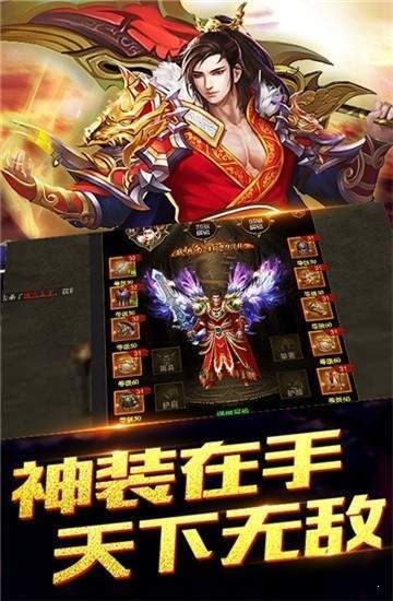 特色攻速傳奇手游正式版下載截圖4