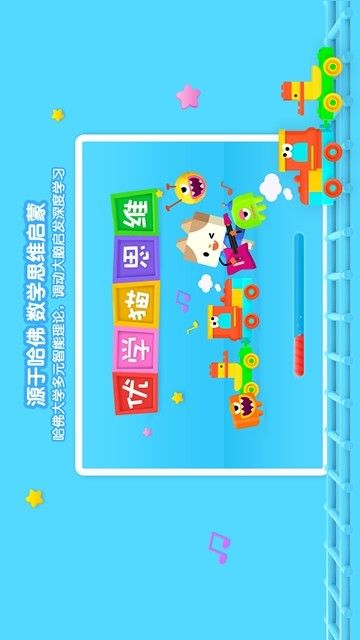 優(yōu)學貓思維APP版下載截圖3