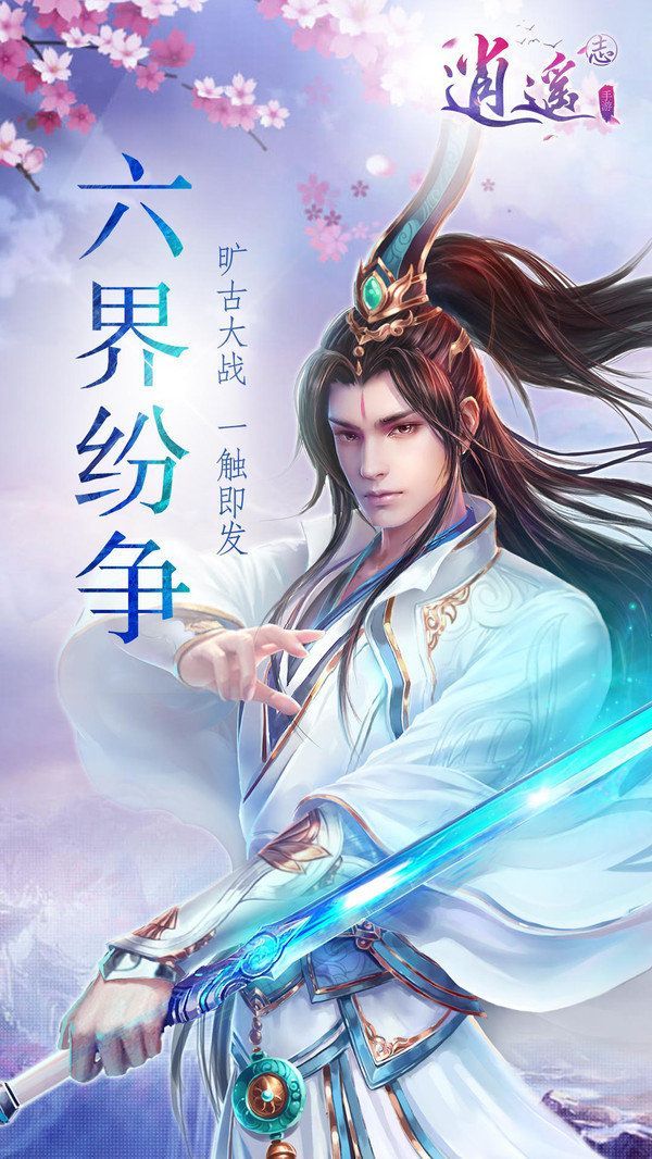 傲世九天劍手游正式版截圖4