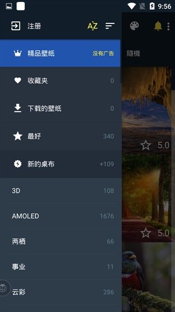 內(nèi)優(yōu)壁紙APP安卓版下載截圖1