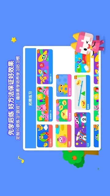 優(yōu)學貓思維APP版下載截圖2