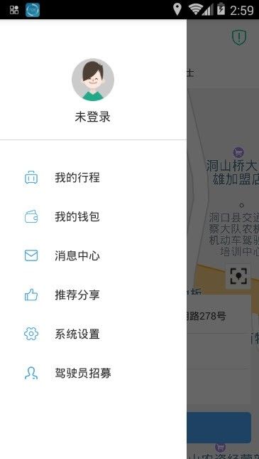 潮通出行APP手機(jī)客戶端下載截圖2