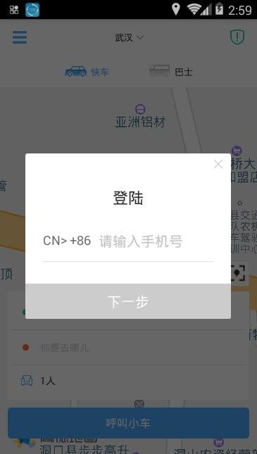 潮通出行APP手機(jī)客戶端下載截圖3