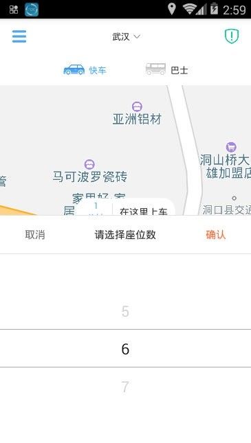 潮通出行APP手機(jī)客戶端下載截圖4