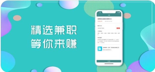 立可賺兼職APP正版客戶端截圖4