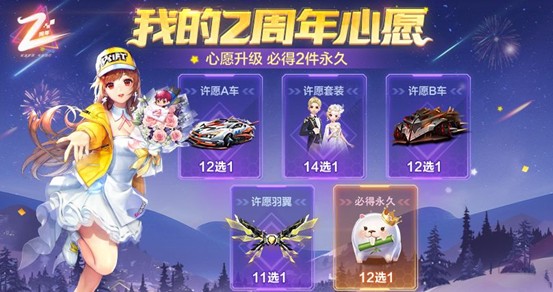 QQ飛車手游2周年絕版三件套在哪里領(lǐng)？2周年絕版三件套獲取攻略