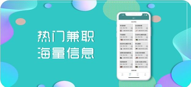 立可賺兼職APP正版客戶端截圖2